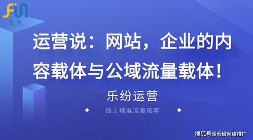 广州入户行业网络推广如何突围？解析乐纷科技的高曝光率策略