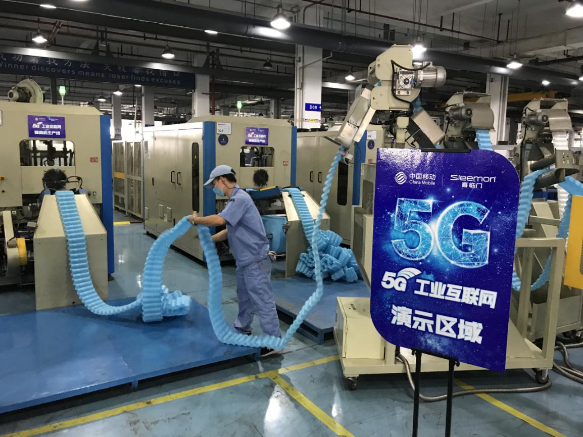 浙江5G+智能制造连点成片 技术赋能激荡产业新生态
