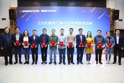 应用网络学习空间 创新教与学方式——浙江省网络学习空间应用培训活动举办后的反思与实践创新