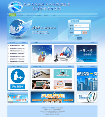 浙江网络技术服务 赋能专业技术人员继续教育的数字化新平台